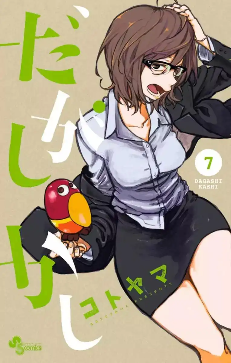 Dagashi Kashi Chapter 124.5 1